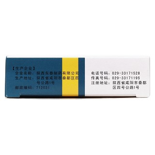 丹桂香膠囊(金爵)包裝縮略圖4