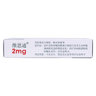 利培酮片(維思通)包裝縮略圖3