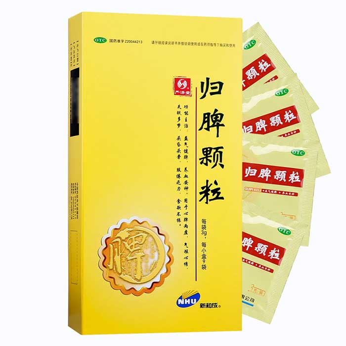 歸脾顆粒(嚴(yán)濟堂 )