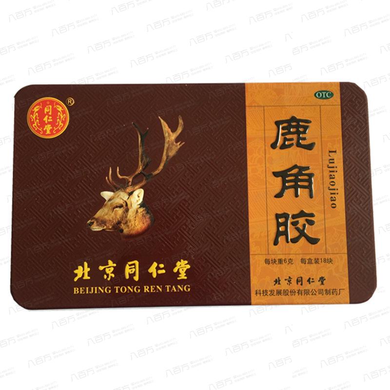 鹿角膠(同仁堂)