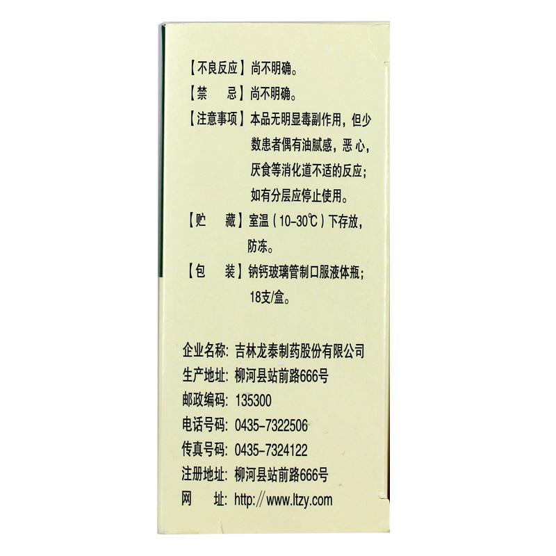 鴉膽子油口服乳液(龍?zhí)?包裝縮略圖1