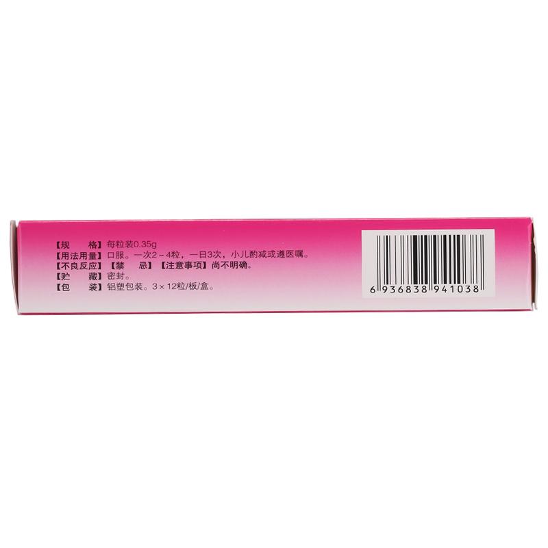 血復(fù)生膠囊(東泰)包裝縮略圖1