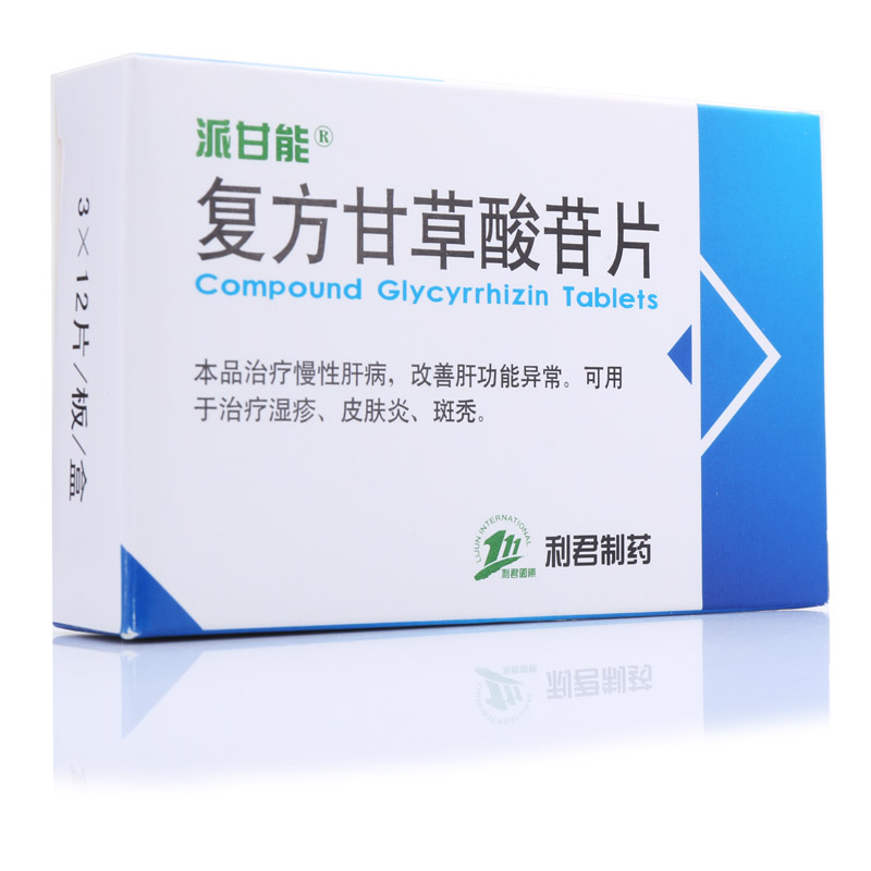 復(fù)方甘草酸苷片(派甘能)包裝縮略圖1