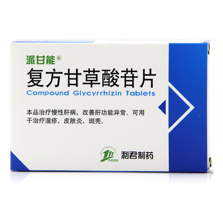 復(fù)方甘草酸苷片(派甘能)包裝縮略圖5