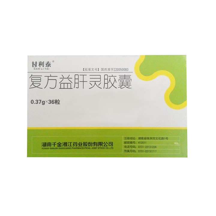 復(fù)方益肝靈膠囊(甘利泰)包裝縮略圖1