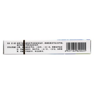 美洛昔康片(則立)包裝縮略圖3