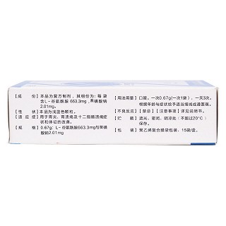 谷氨酰胺薁磺酸鈉顆粒(原:復(fù)方谷氨酰胺顆粒)(舍蘭)包裝縮略圖2
