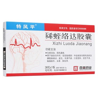 豨蛭絡(luò)達(dá)膠囊(特風(fēng)平)