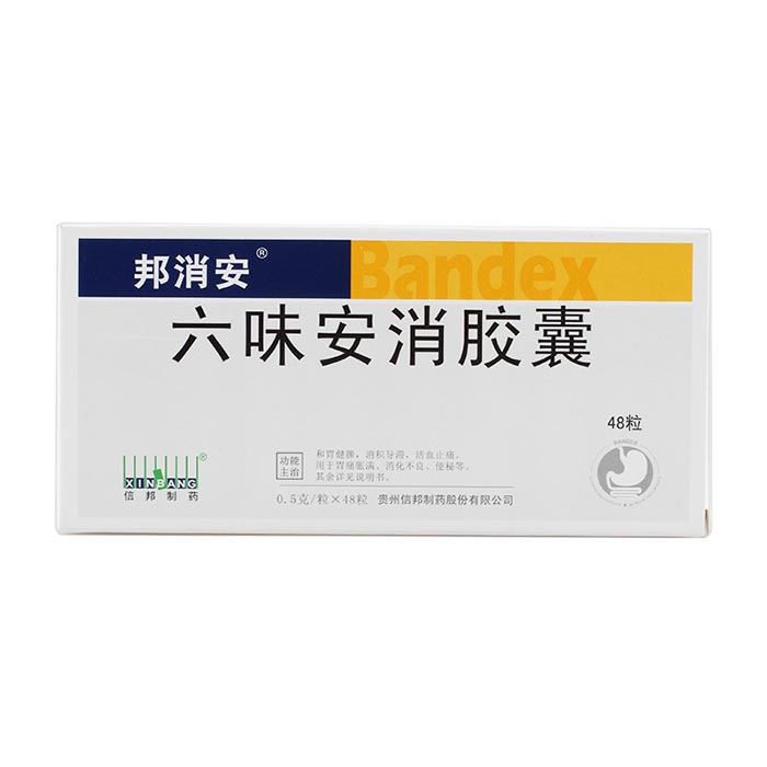 六味安消膠囊(邦消安)