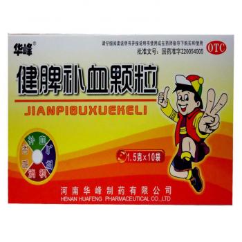 健脾補血顆粒(華峰)包裝縮略圖1