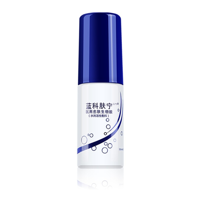 醫(yī)用愈膚生物膜(水劑活性敷料)(藍(lán)科膚寧)包裝縮略圖3