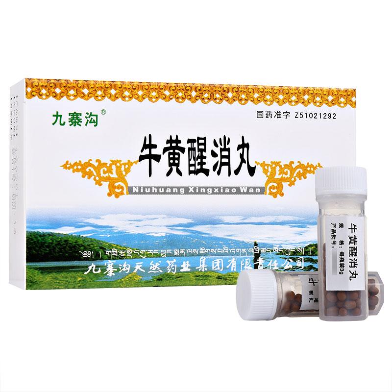 牛黃醒消丸(九寨溝)