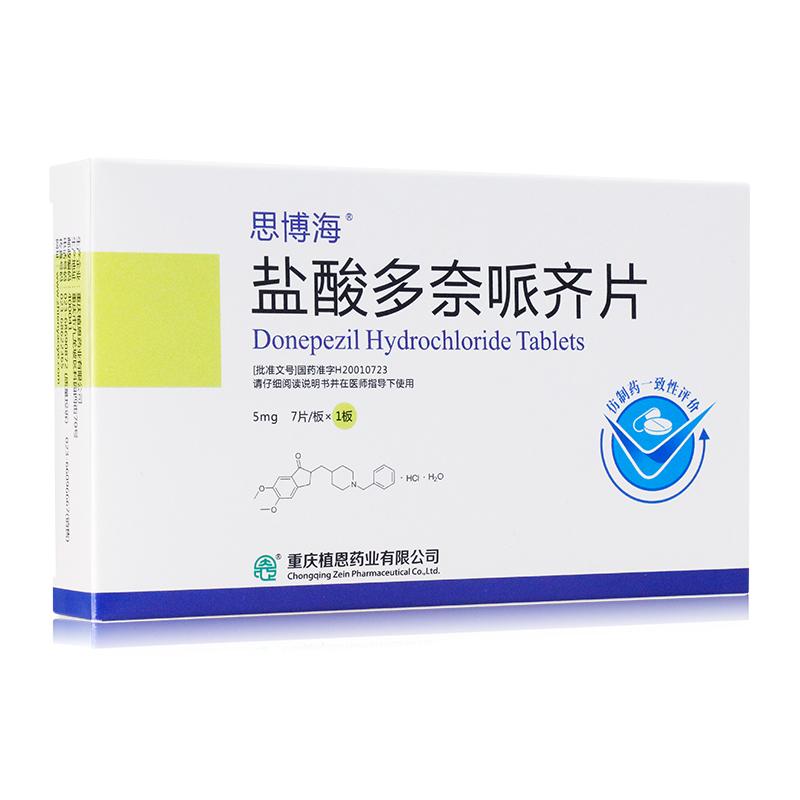 鹽酸多奈哌齊片(思博海)