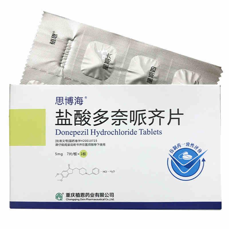 鹽酸多奈哌齊片(思博海)包裝縮略圖1