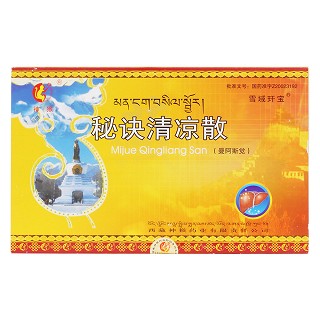 秘訣清涼散(雪域玕寶)包裝縮略圖1