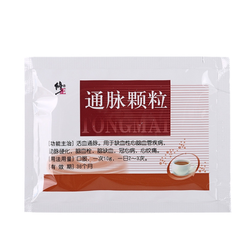 通脈顆粒(修正)包裝縮略圖2