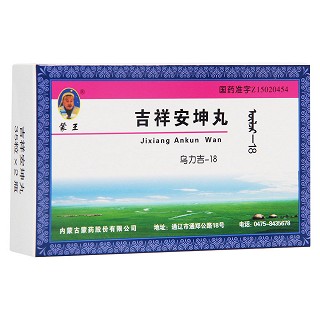 吉祥安坤丸(蒙王)