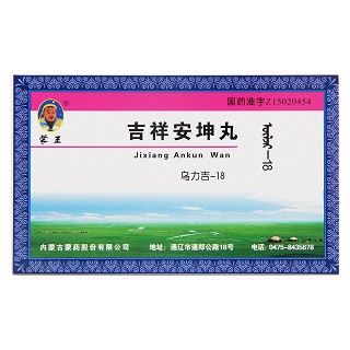 吉祥安坤丸(蒙王)包裝縮略圖1