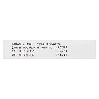 吉祥安坤丸(蒙王)包裝縮略圖2