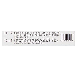 吉祥安坤丸(蒙王)包裝縮略圖3