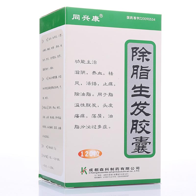 除脂生發(fā)膠囊(同興康)