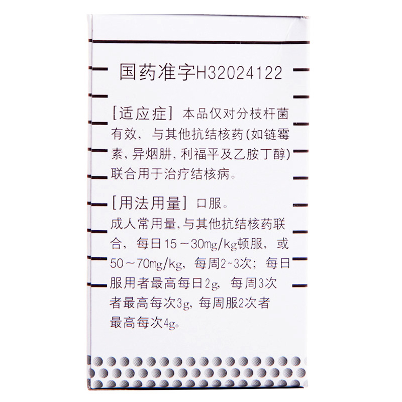 吡嗪酰胺片(康青)包裝縮略圖2