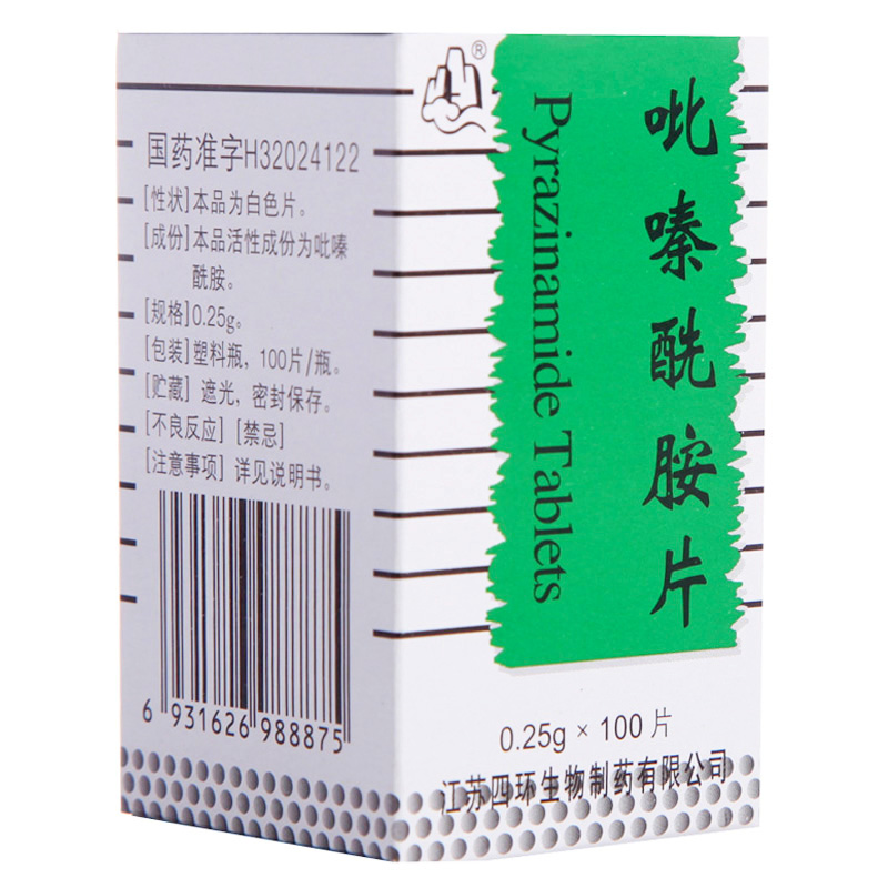 吡嗪酰胺片(四環(huán))包裝縮略圖1
