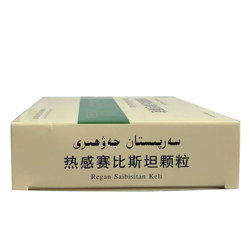 熱感賽比斯坦顆粒(昆侖山)包裝縮略圖3