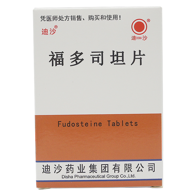 福多司坦片(迪沙)