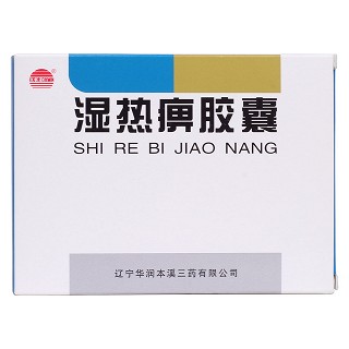 濕熱痹膠囊(曙光)包裝縮略圖1
