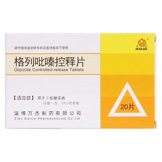 格列吡嗪控釋片(萬杰)包裝縮略圖1