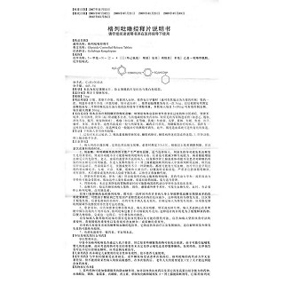 格列吡嗪控釋片(萬杰)包裝縮略圖4