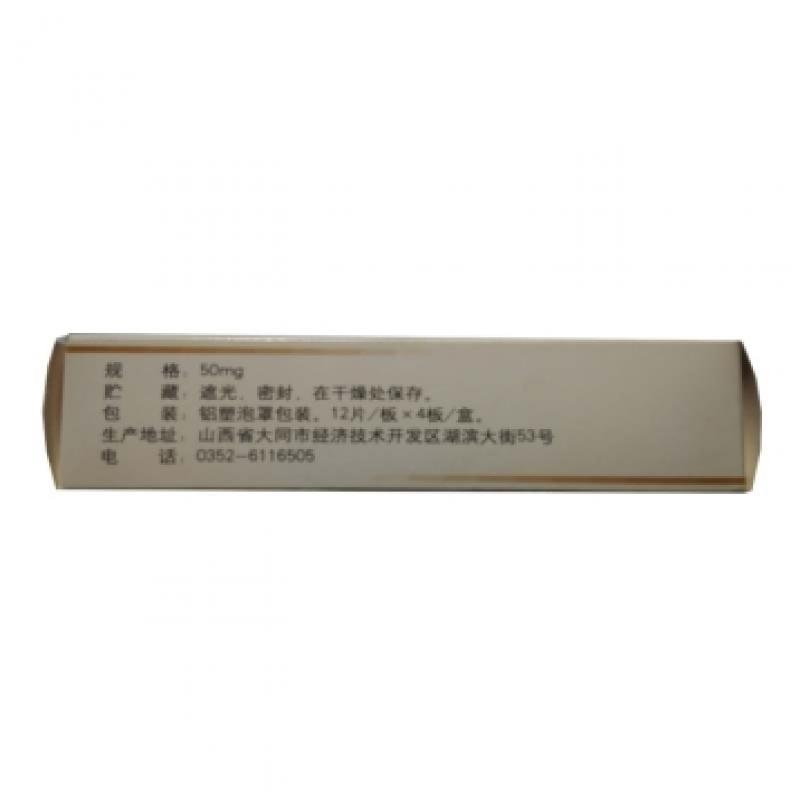 水飛薊賓葡甲胺片(慈寧)包裝縮略圖1