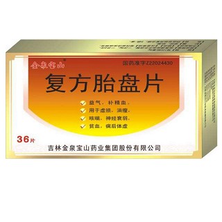 復(fù)方胎盤片(金泉寶山)包裝縮略圖1