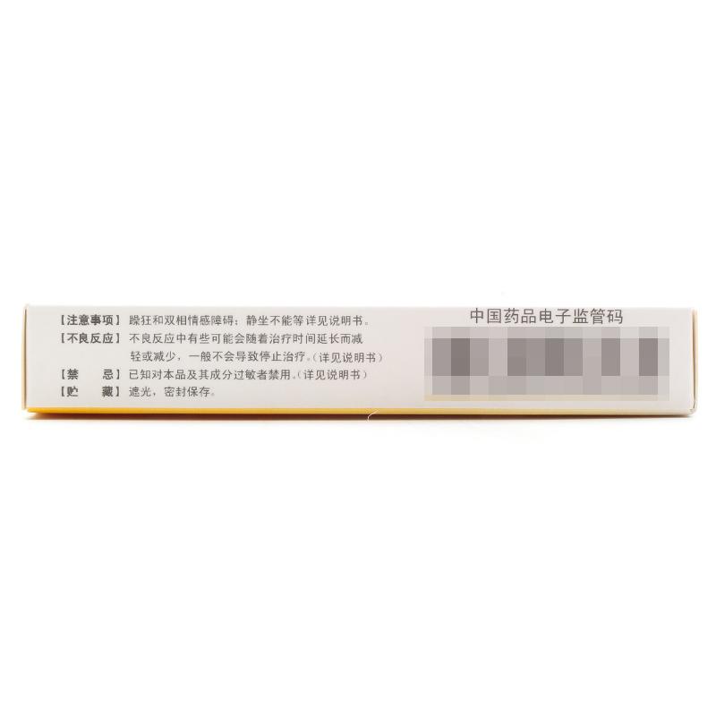 鹽酸帕羅西汀片(樂友)包裝縮略圖2