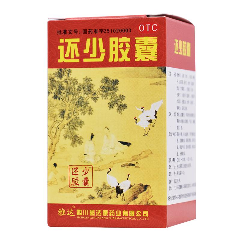 還少膠囊(雅達(dá))