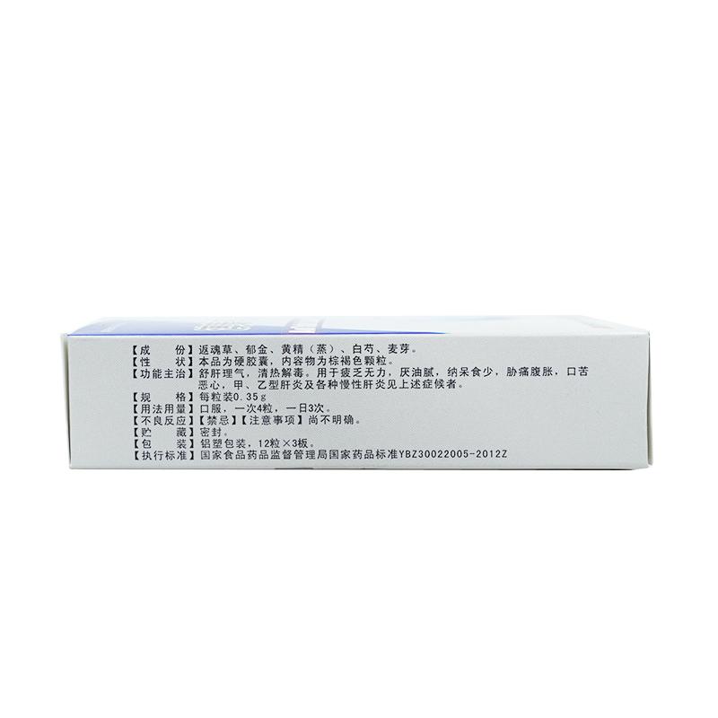 澳泰樂(lè)膠囊(敖東)包裝縮略圖2