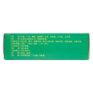 清心沉香八味丸(阜藥)包裝縮略圖2