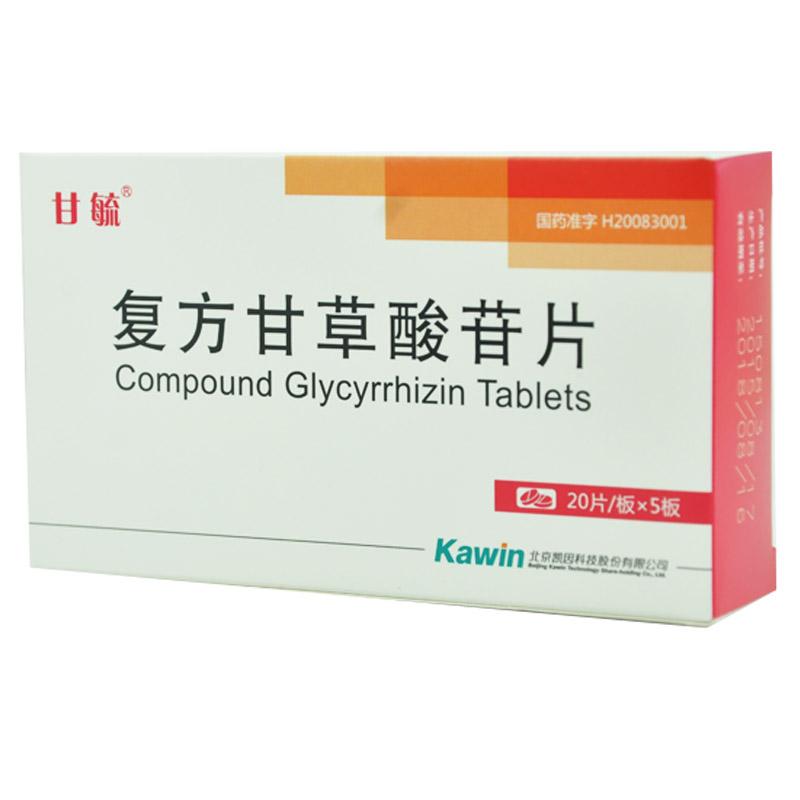 復(fù)方甘草酸苷片(甘毓)