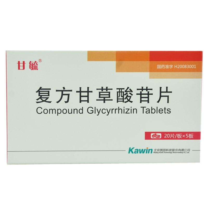 復(fù)方甘草酸苷片(甘毓)包裝縮略圖1