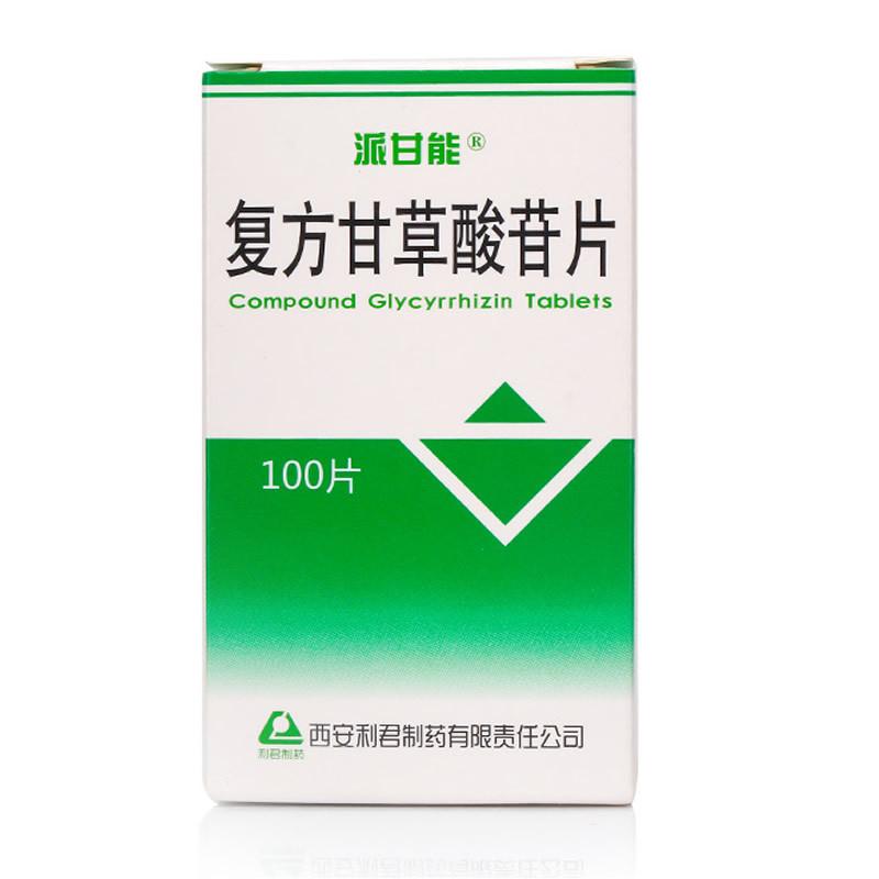 復(fù)方甘草酸苷片(派甘能)