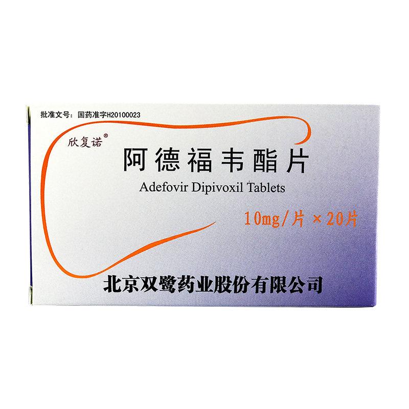 阿德福韋酯片(欣復(fù)諾)包裝縮略圖1
