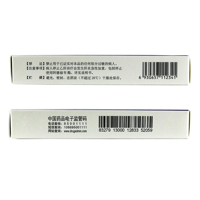 阿德福韋酯片(欣復(fù)諾)包裝縮略圖3