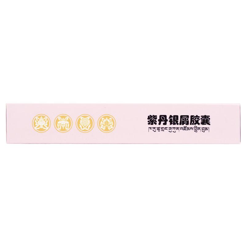 紫丹銀屑膠囊(晶珠)包裝縮略圖3