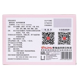 紫丹銀屑膠囊(晶珠)包裝縮略圖2