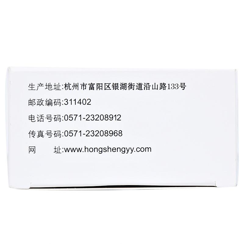 他克莫司膠囊(弘盛)包裝縮略圖1