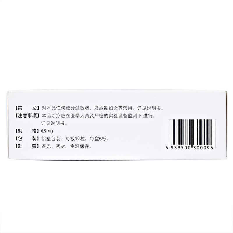 他克莫司膠囊(弘盛)包裝縮略圖2