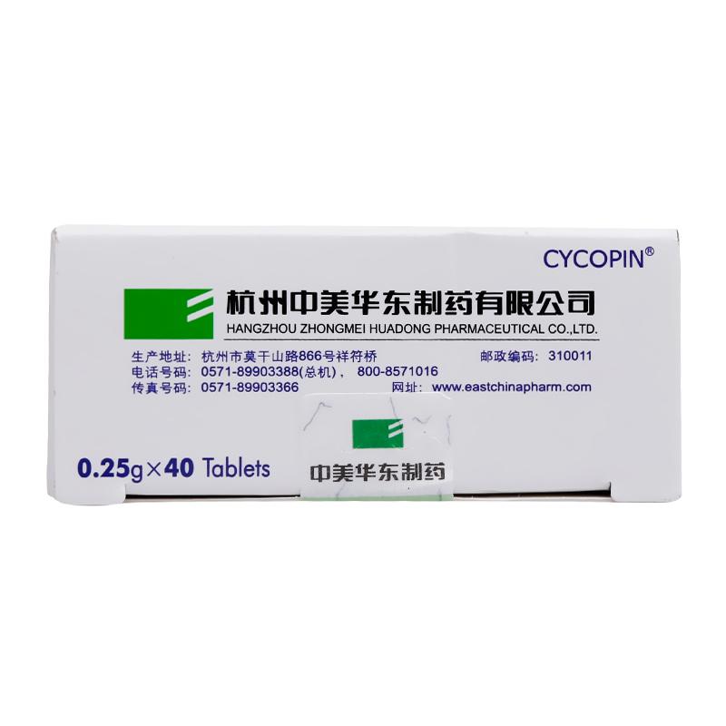 嗎替麥考酚酯片(賽可平)包裝縮略圖1
