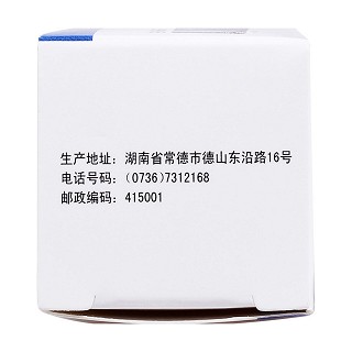 鹽酸氯米帕明片(洞庭)包裝縮略圖4