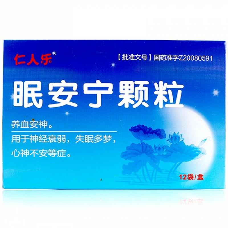 眠安寧顆粒(仁人樂)包裝縮略圖1